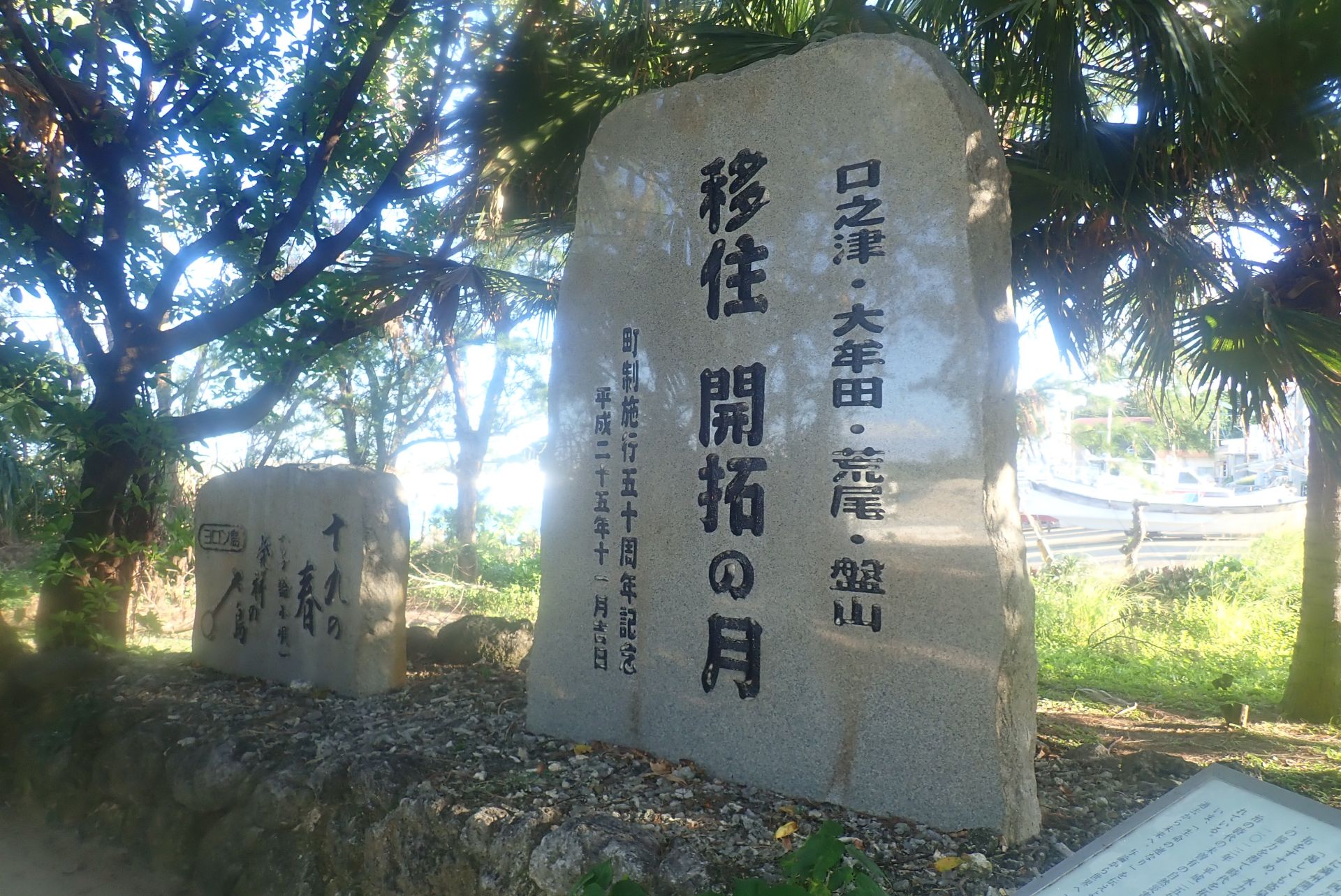 大牟田には与論から移住しています。